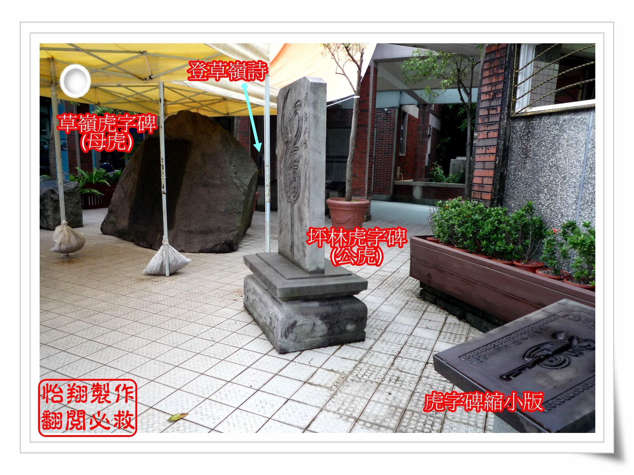拓碑.JPG
