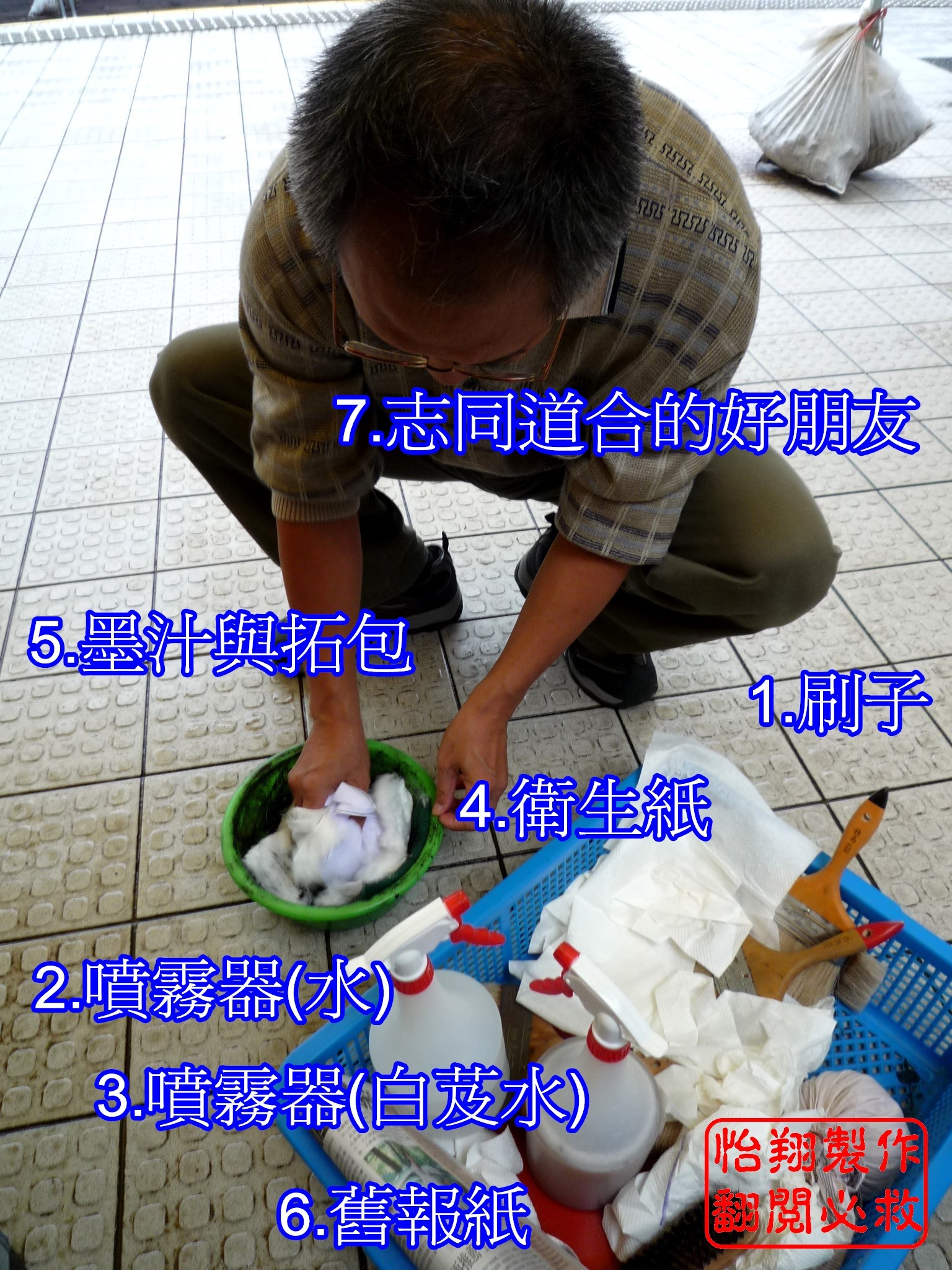 工具.JPG