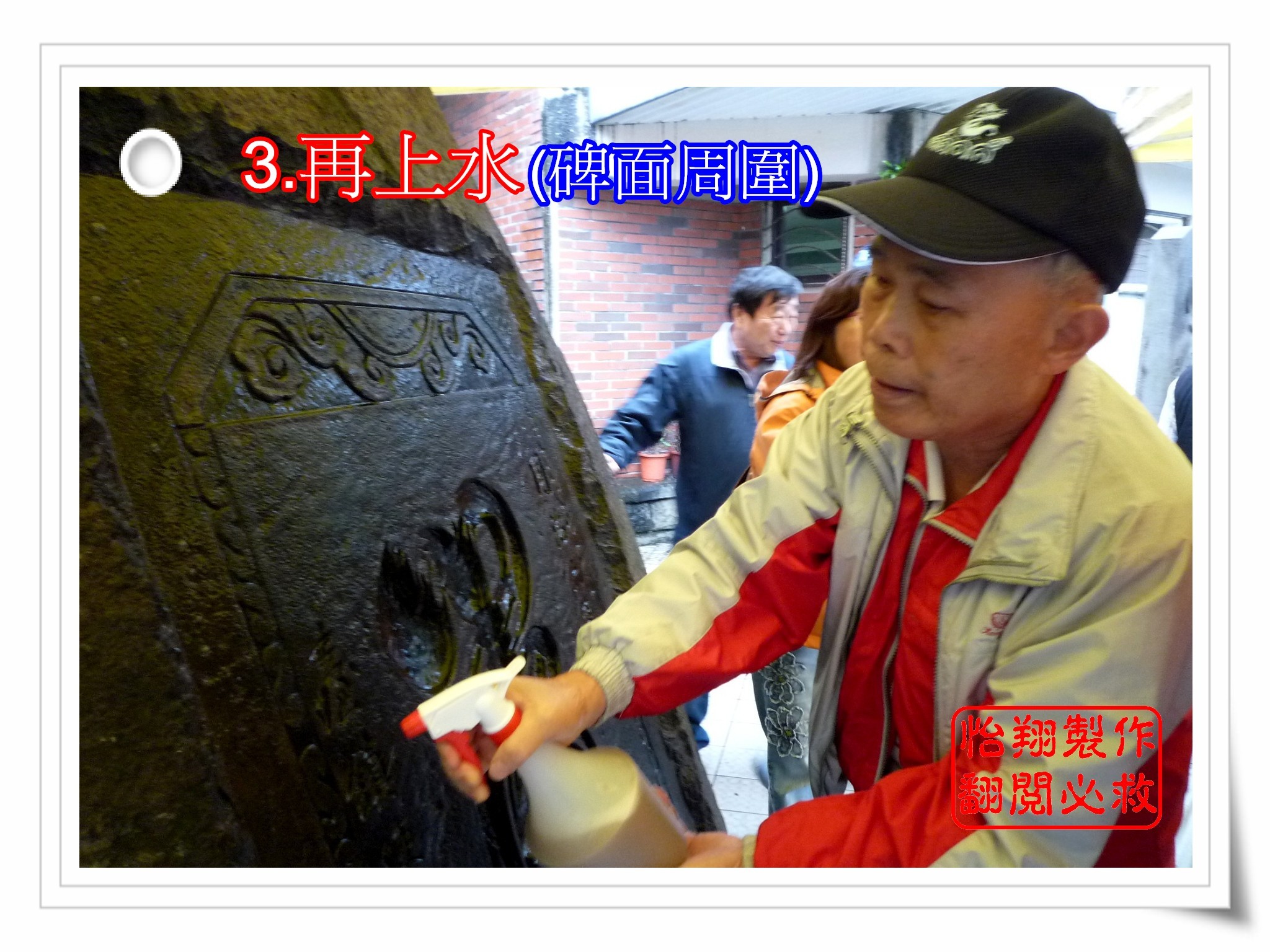 3.再上水1.jpg