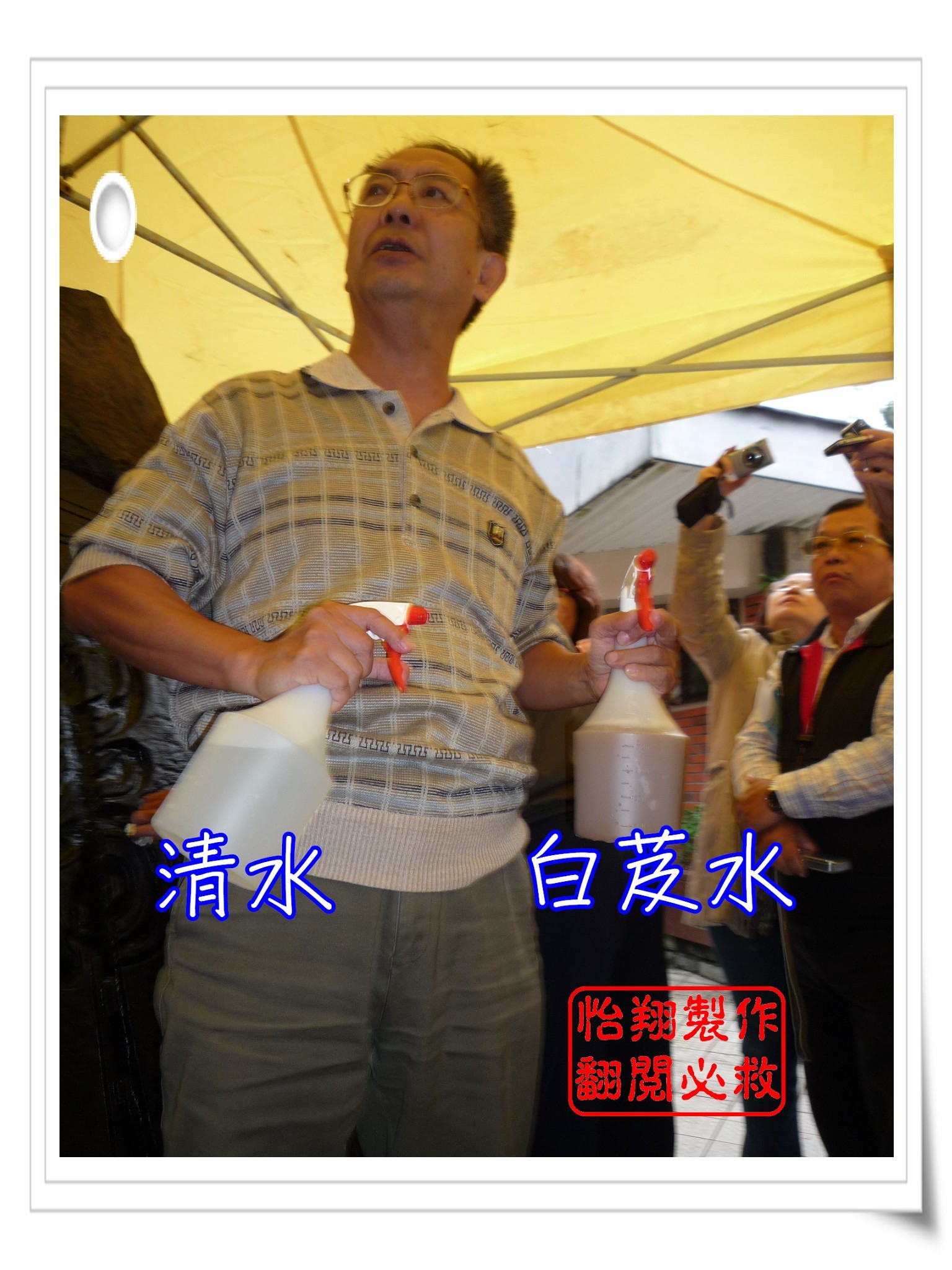 3.再上水.jpg