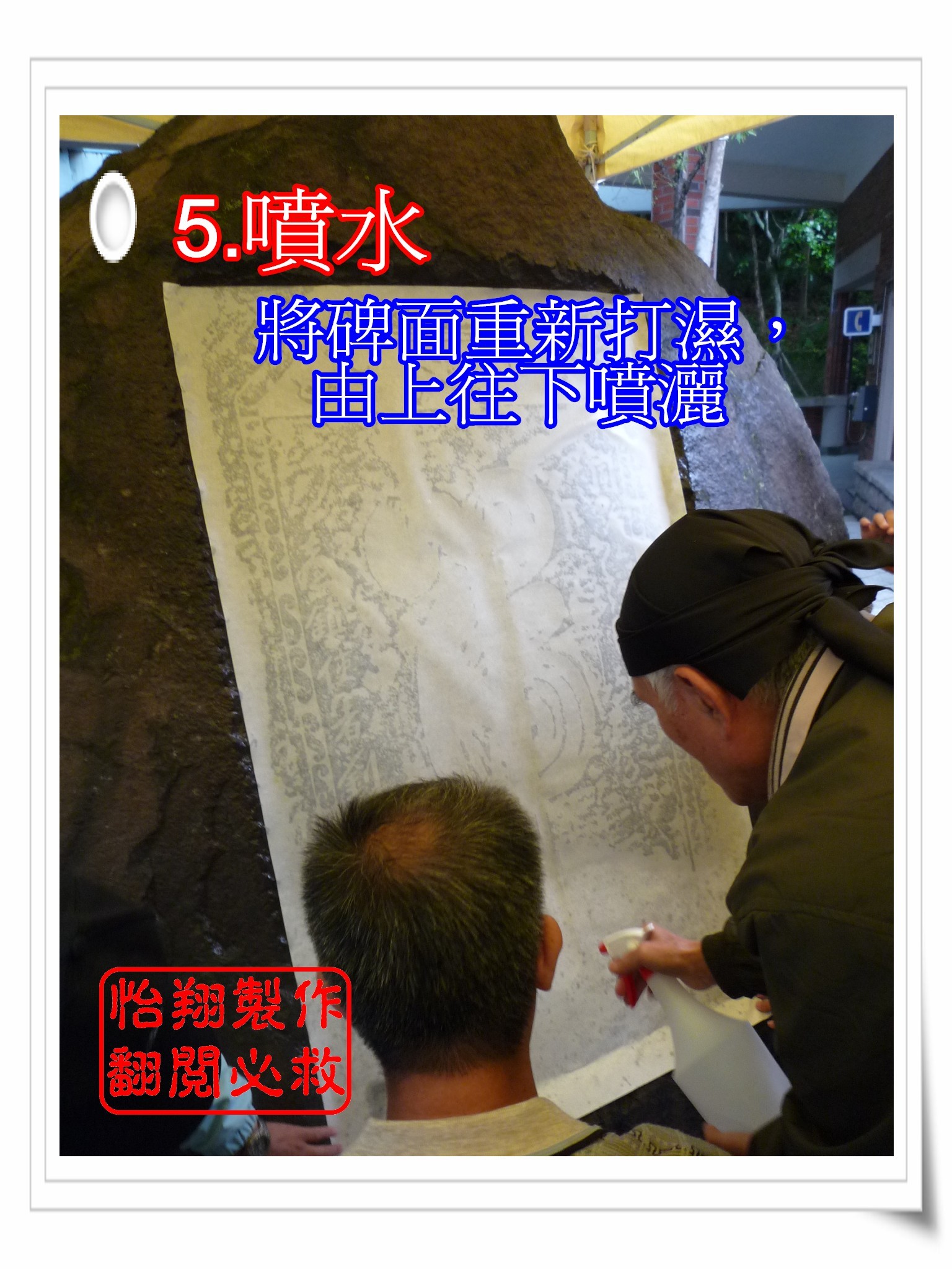5.噴水.jpg