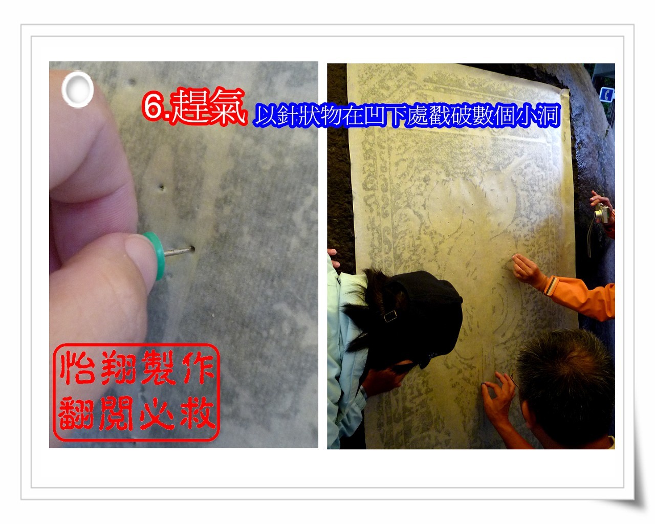 6.趕氣.jpg