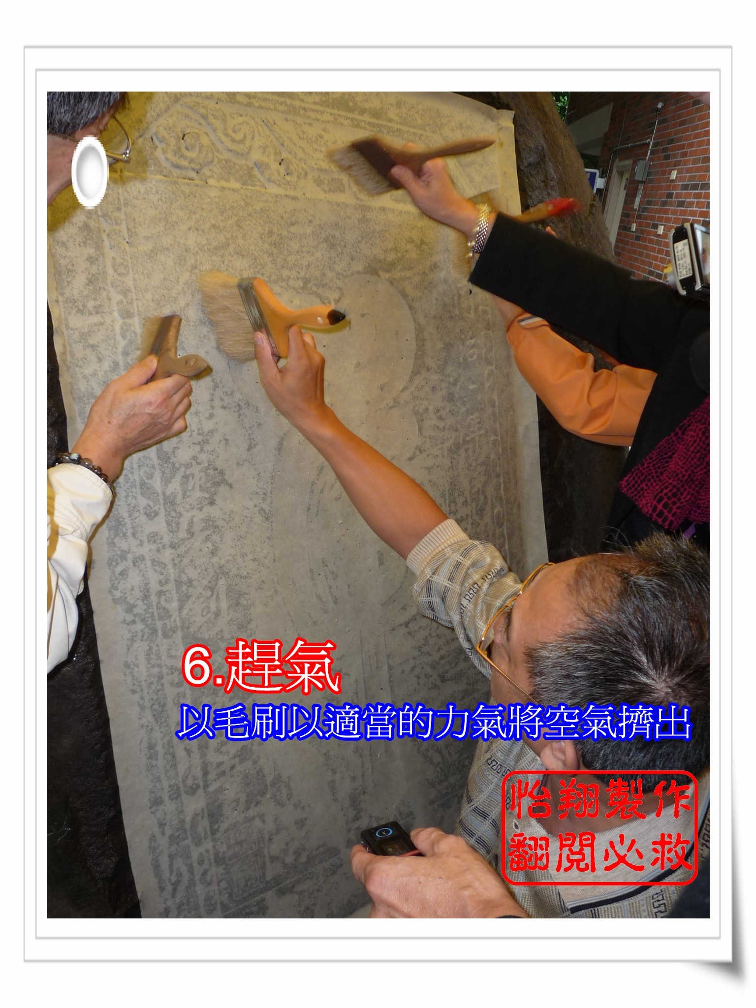 6.趕氣2.jpg