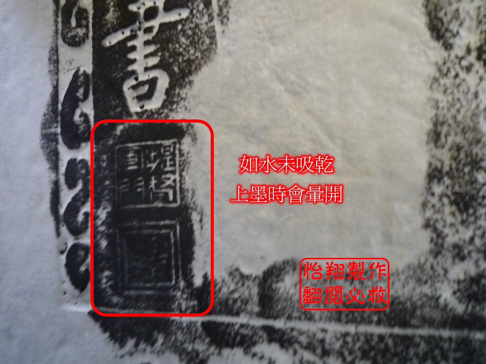墨未吸乾.jpg