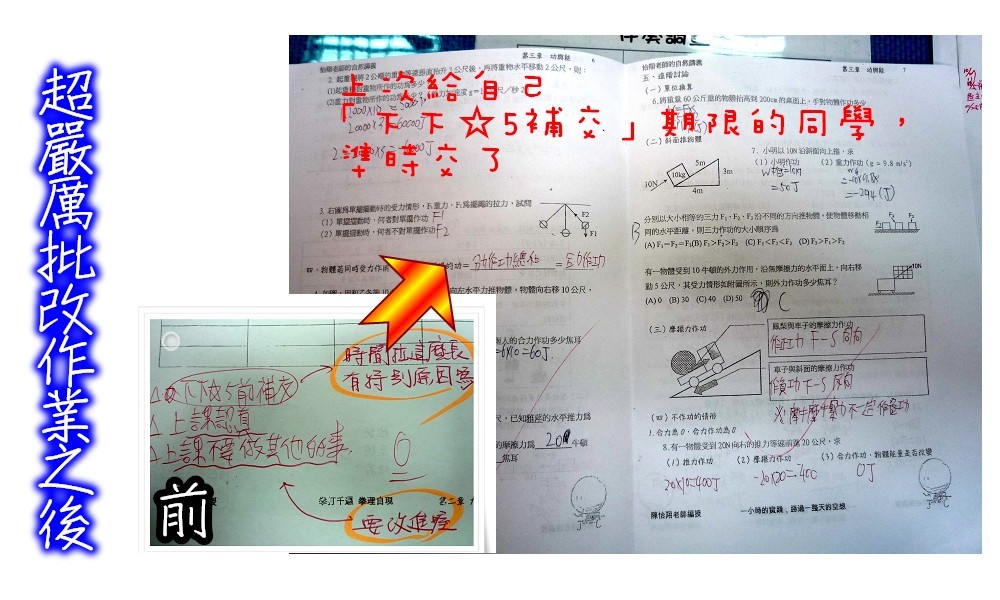 下下週交.jpg