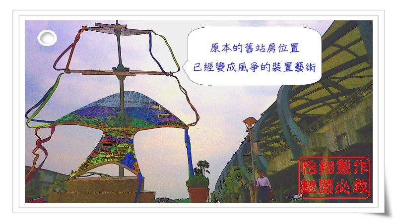 舊車站位置1.jpg