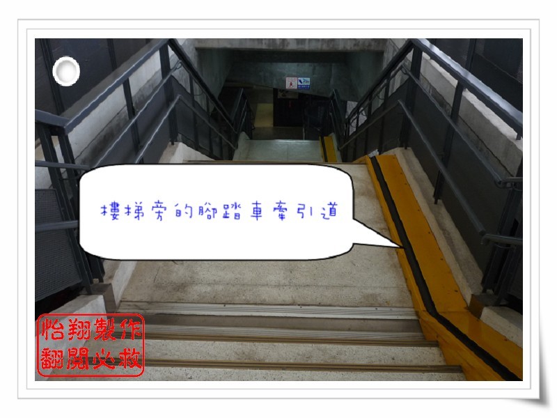 腳踏車引道.jpg