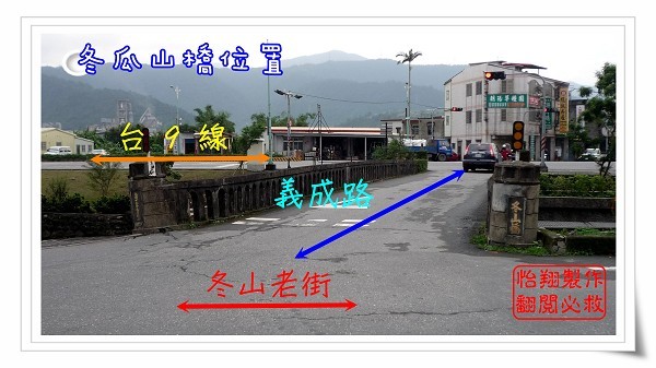 冬瓜山橋位址.jpg