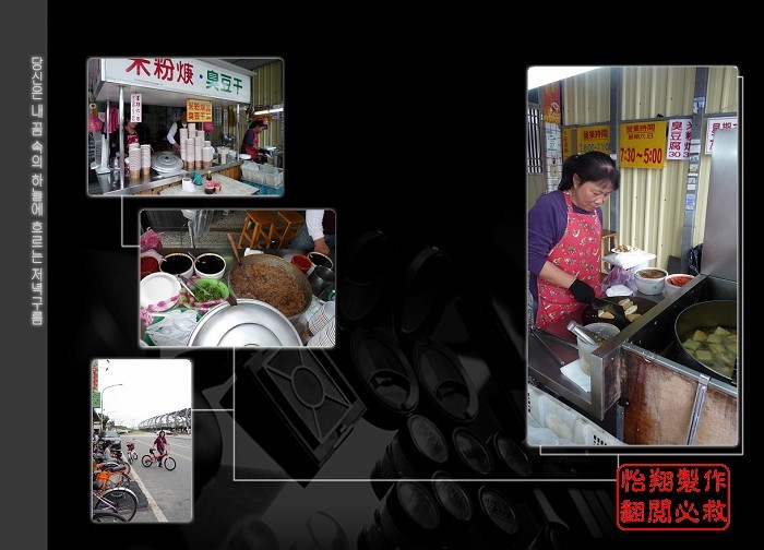 臭豆腐.jpg