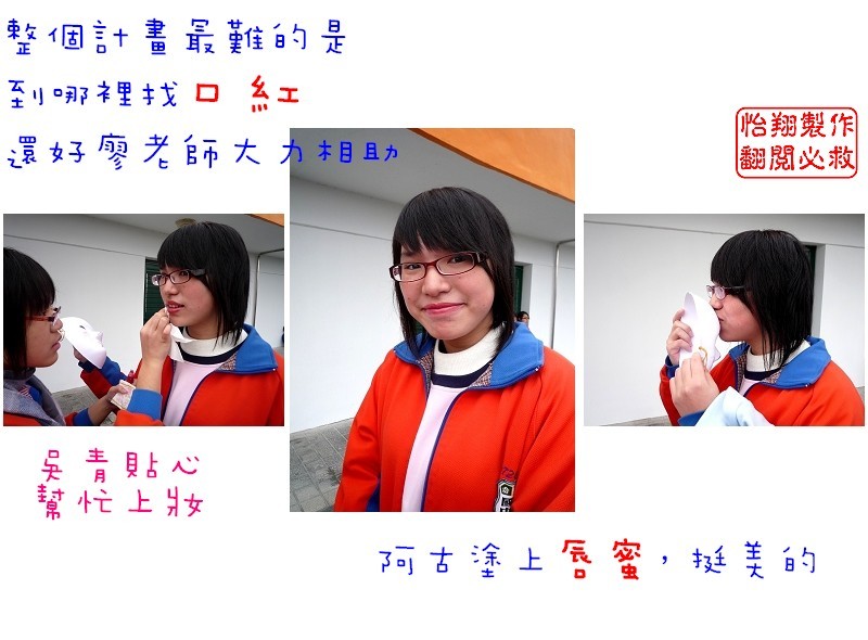 面具過程2.jpg