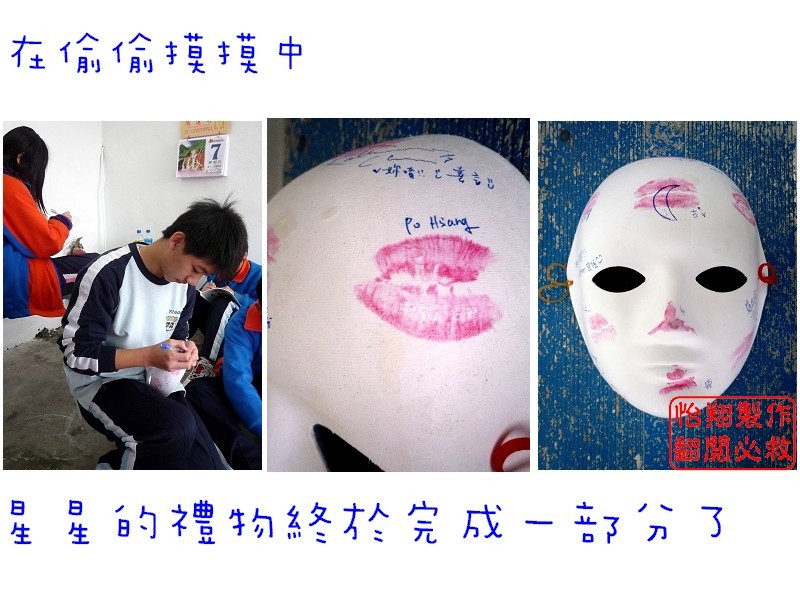 面具過程7.jpg