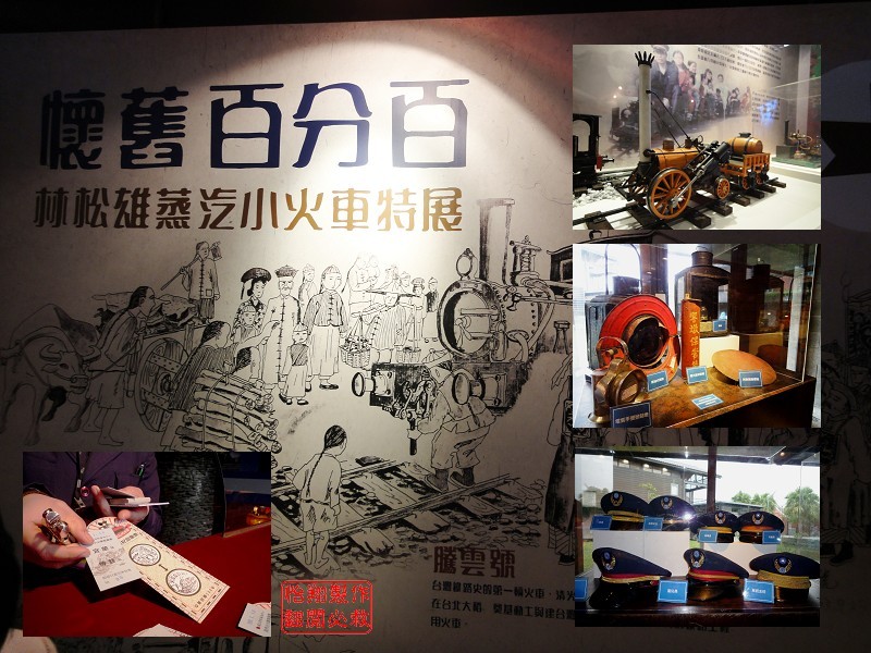 鐵道展文物.jpg