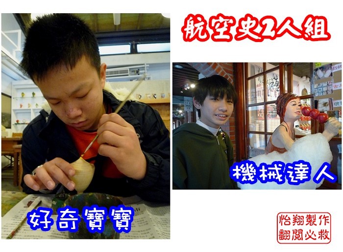 航空史2人組1.jpg