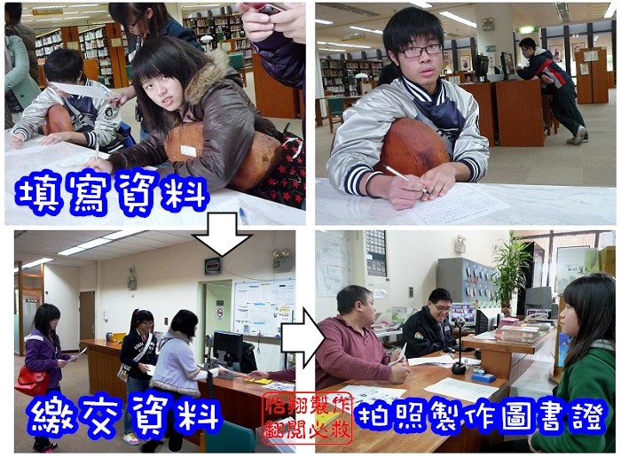 辦借書證.jpg