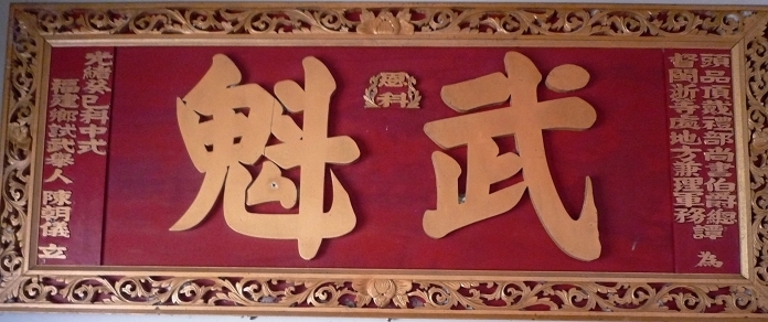 武魁.JPG