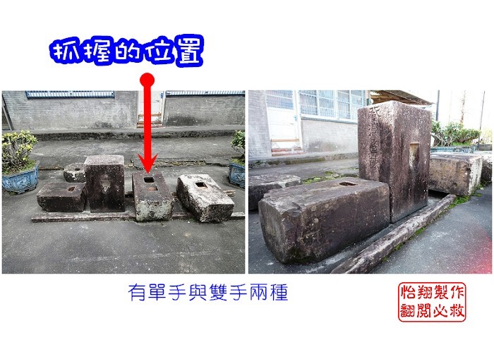 陳氏鑑湖堂拋石1.jpg