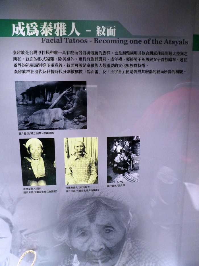 黥面.JPG