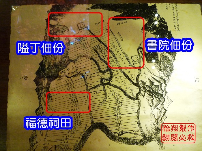 結首開墾制度.jpg