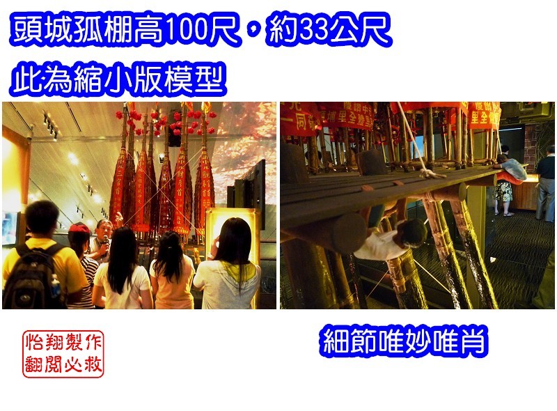 搶孤.jpg