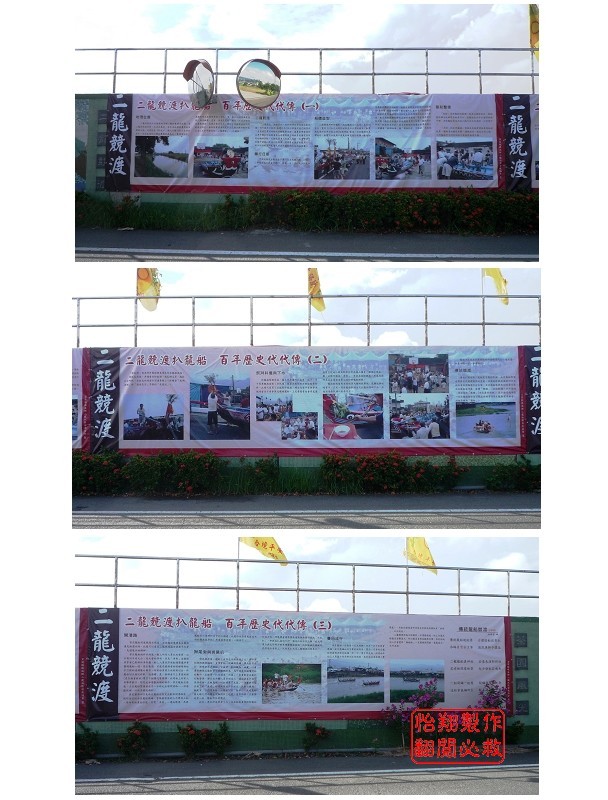 二龍競渡.jpg