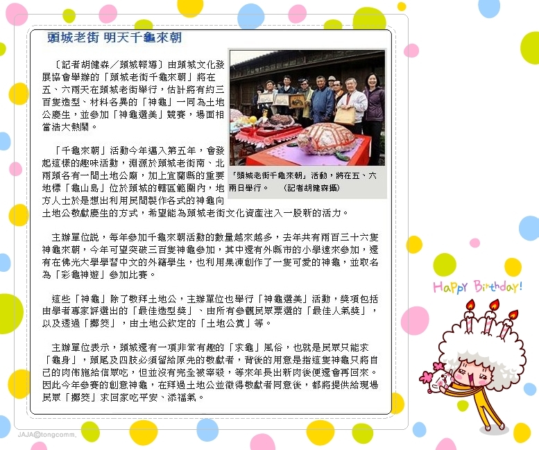 新聞縮.jpg