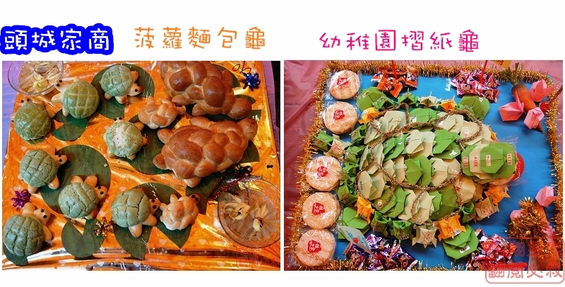 麵包龜3.jpg