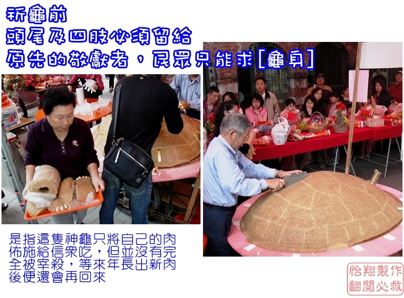 祈龜4.jpg