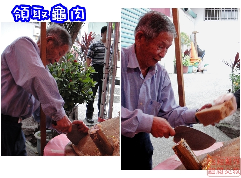 祈龜過程8.jpg