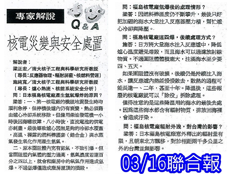 報紙1.jpg