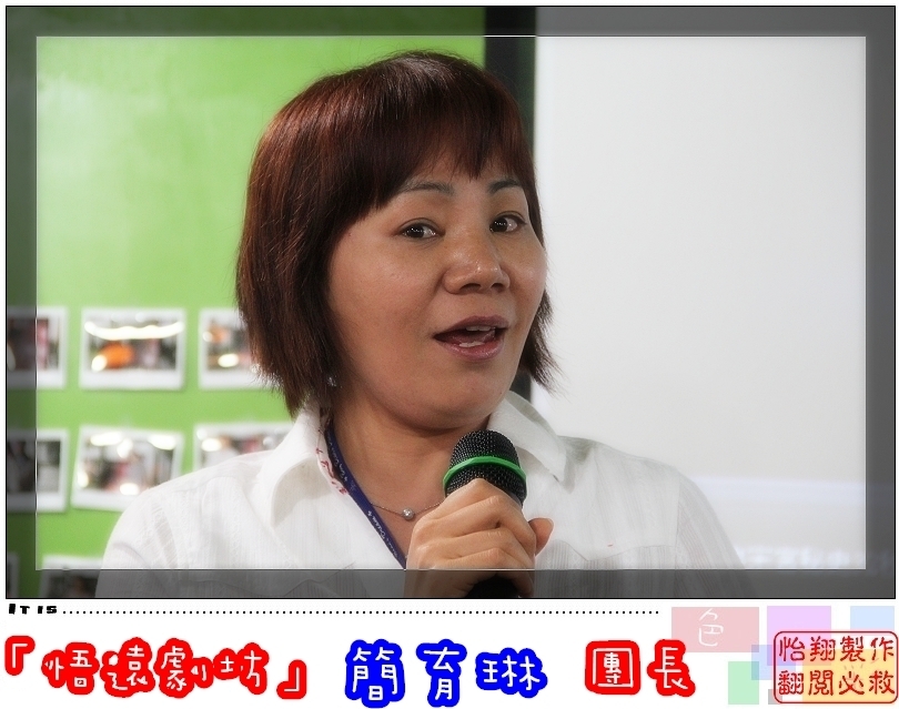 0430「悟遠劇坊」簡育琳團長1.jpg