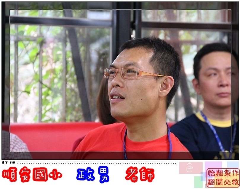 0430順安國小游政男老師.jpg