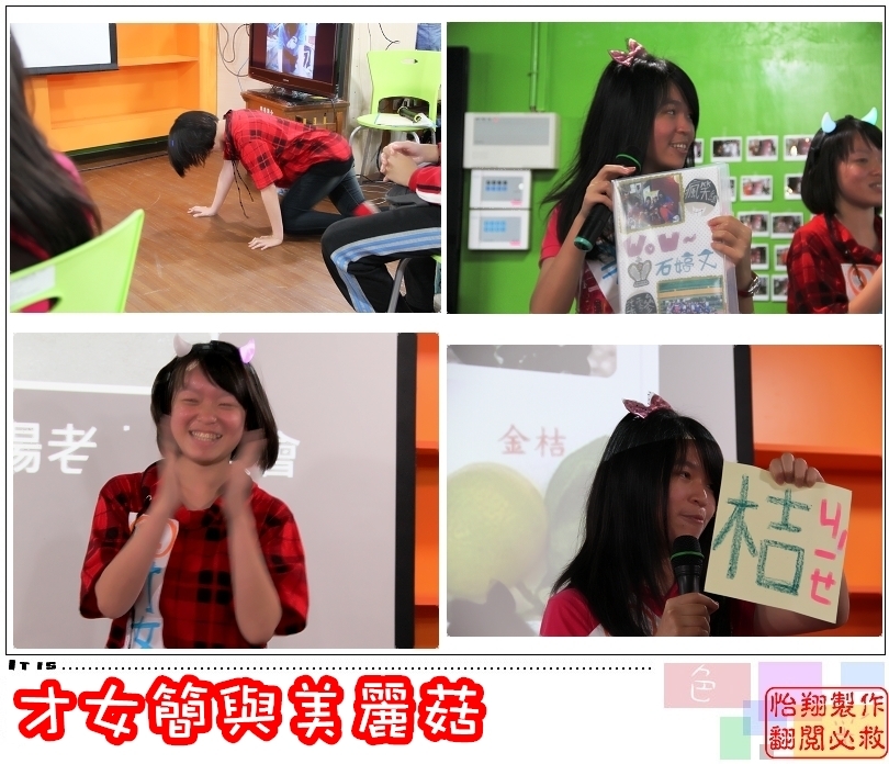 0430花花組報告1.jpg