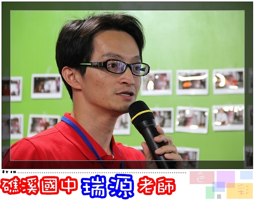 0430瑞源1.jpg