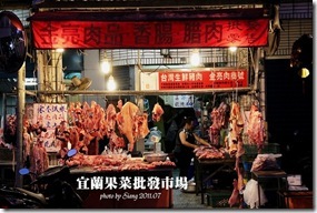 果菜批發