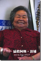 扁擔2