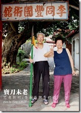 蜜月灣33