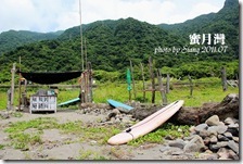 蜜月灣39