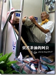 苦察油