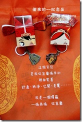 紀念品