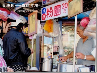 白粉圓