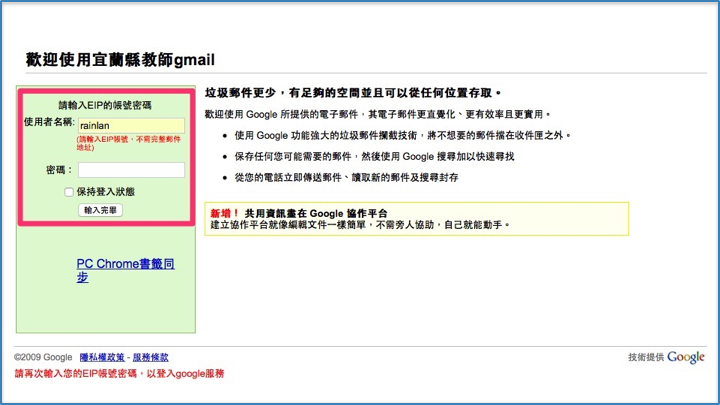 學校設備借用登錄 011