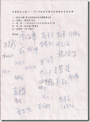 掃描0001