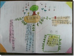 子傑