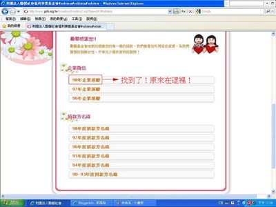 捐款徵信1