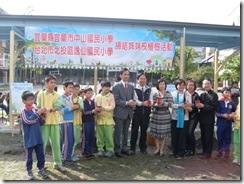 贈送逸仙國小宜蘭縣樹