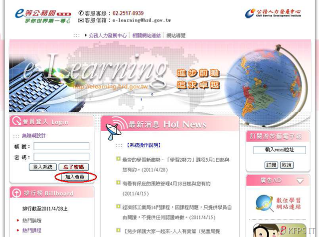 20110610095000申請帳號操作手冊_1000505