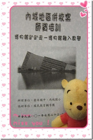 博物館研習01
