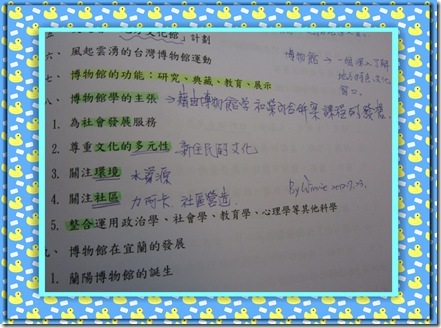 博物館研習02