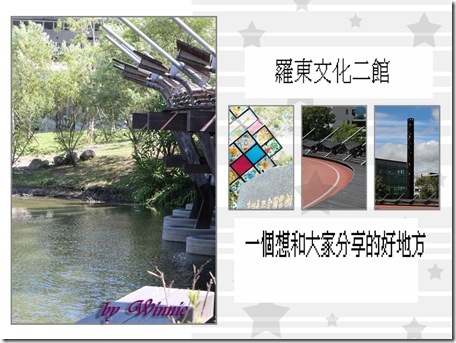 羅東文化二館