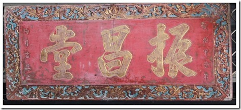 匾額